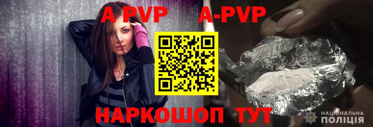 Alfa_PVP Crystall  APVP крисы CK  Альфа ПВП  Вход с VPN  A PVP СК КРИС  Туймазы 