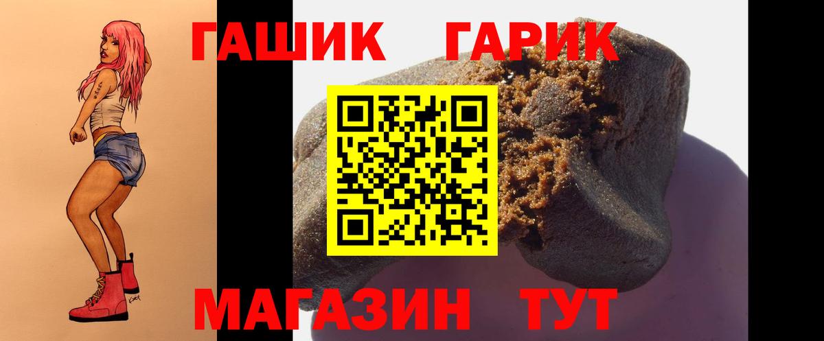 ГАШ  ГАШИШ убойный  Вход с VPN  купить  цена  Туймазы 