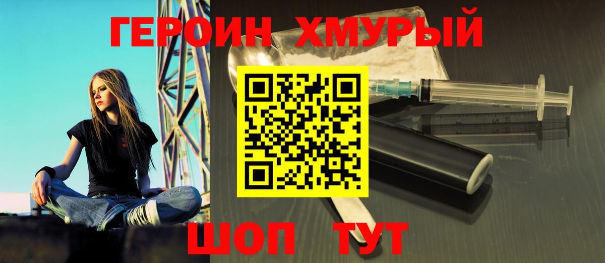 Героин гречка Туймазы