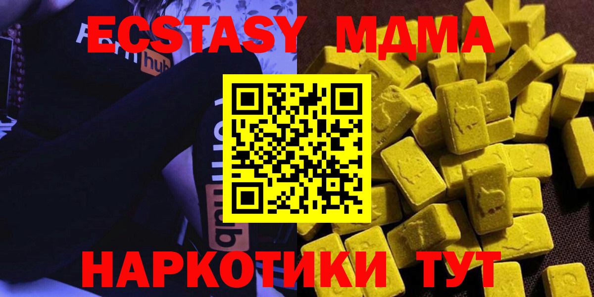 МДМА VHQ  МДМА crystal  Туймазы  Вход с VPN 