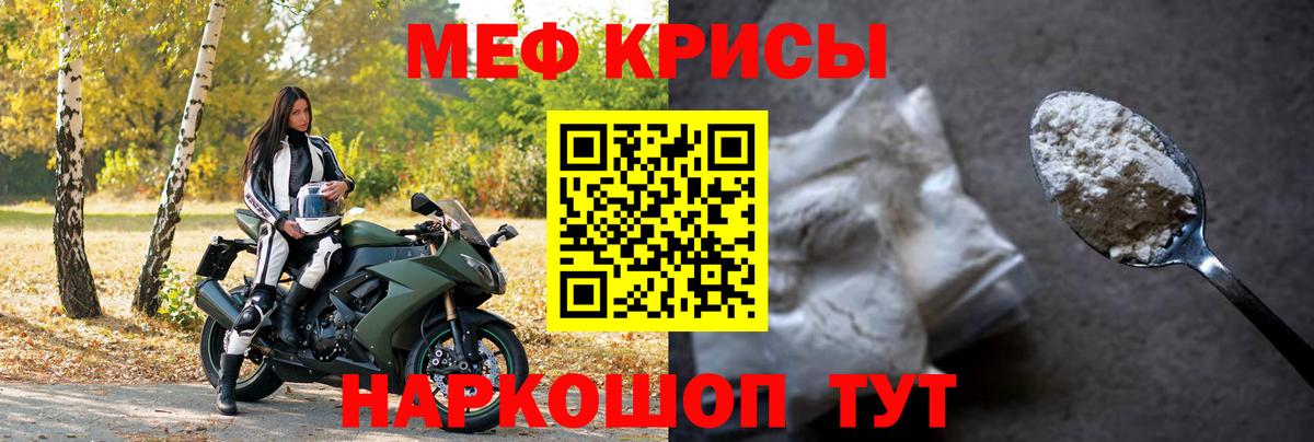 МЯУ-МЯУ 4 MMC  Меф  Туймазы  Вход с VPN  Мефедрон  Мефедрон мука 