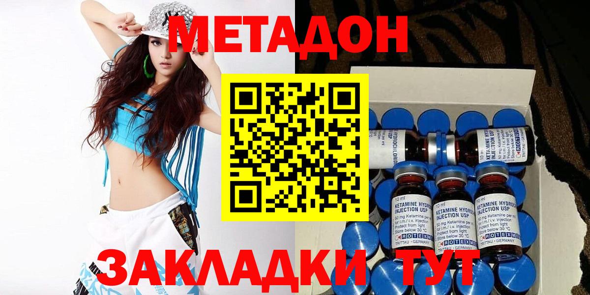 МЕТАДОН мёд Туймазы