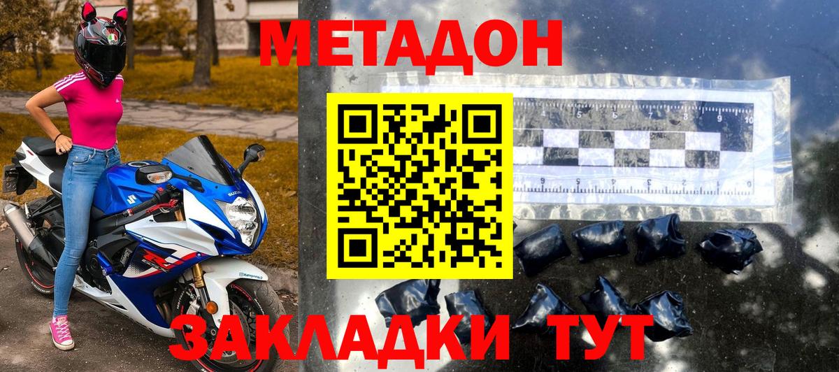 Метадон кристалл  Вход с VPN  Туймазы  МЕТАДОН VHQ 